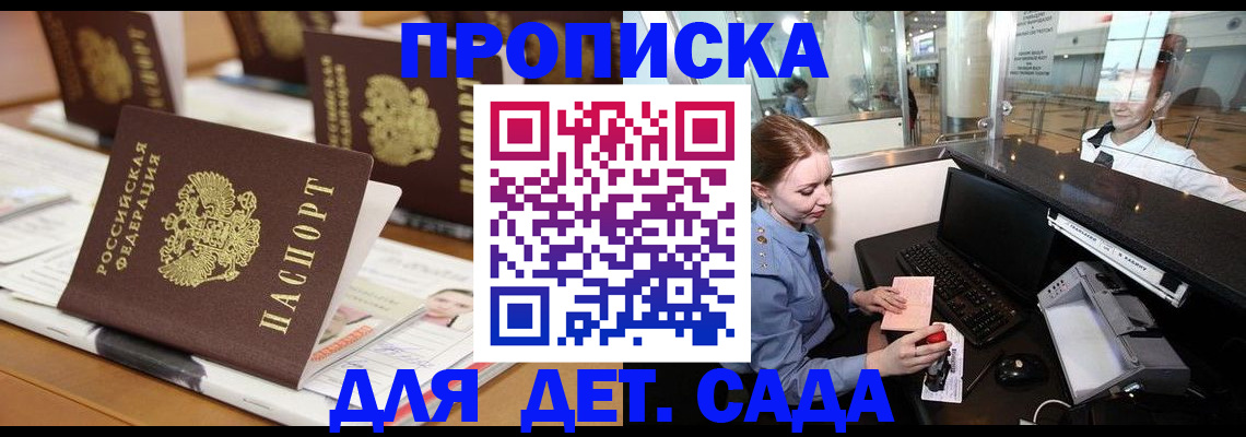 прописка штамп в Сафоново